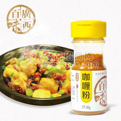 厂家直销 纯自然香辛料 咖喱粉