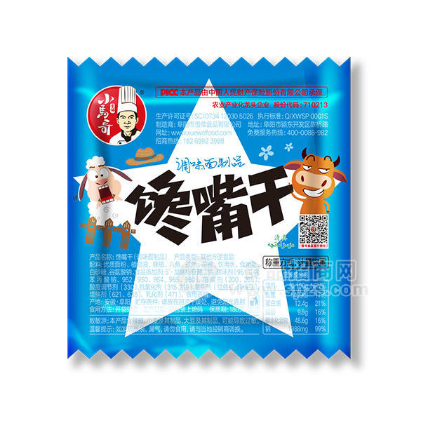 小马哥馋嘴干辣条 散称