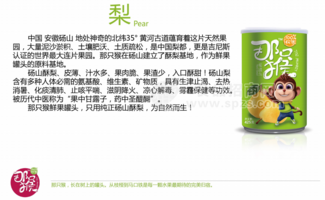 梨罐头 水果罐头
