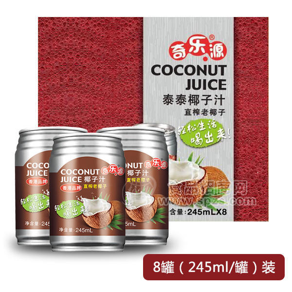 ·奇乐源椰子汁 植物蛋白饮料245mlx8罐  