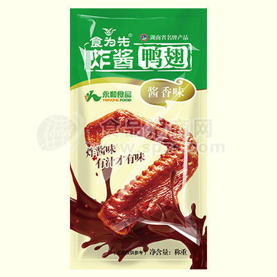 ·食为先散装（鸭翅） 