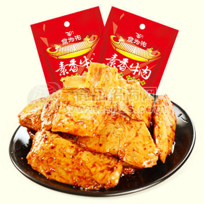 ·食为先素香牛肉休闲食品 