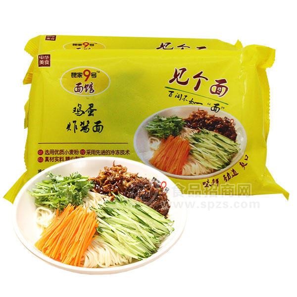 ·魏家9号面馆 鸡蛋炸酱面 方便食品 