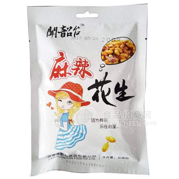 聞韶臺(tái) 麻辣花生休閑食品