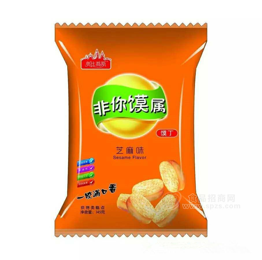 奧比都斯 芝麻味小饃丁145g  烘烤類糕點