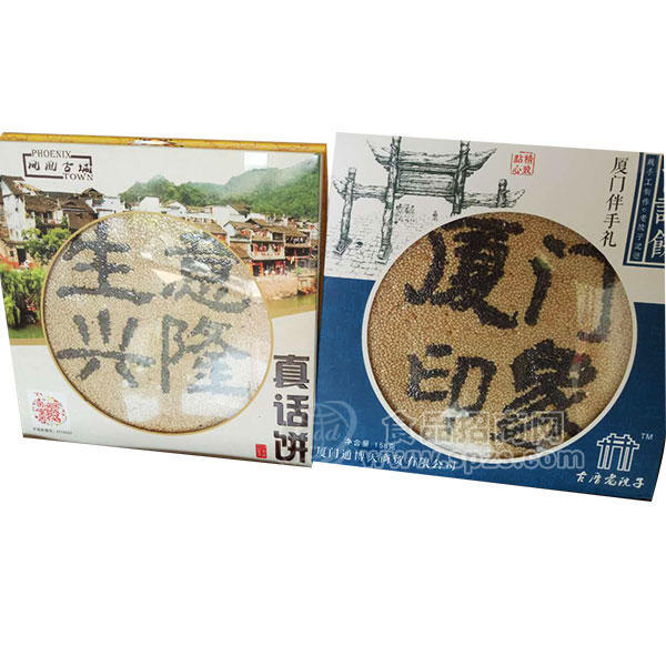 糕點(diǎn)類休閑食品