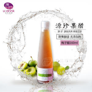 源珍果醋160ml梅子醋