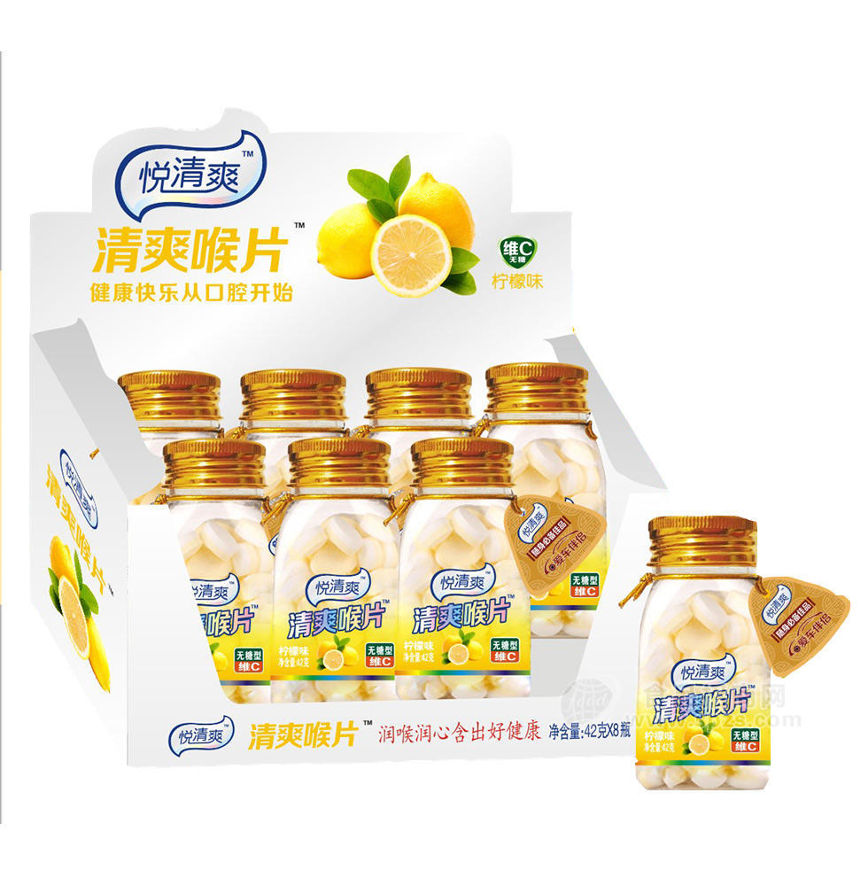 ·清爽喉片维C柠檬味42g 