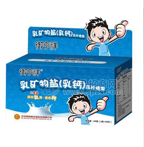 ·御亨祥乳矿物盐（乳钙）压片糖果60g 