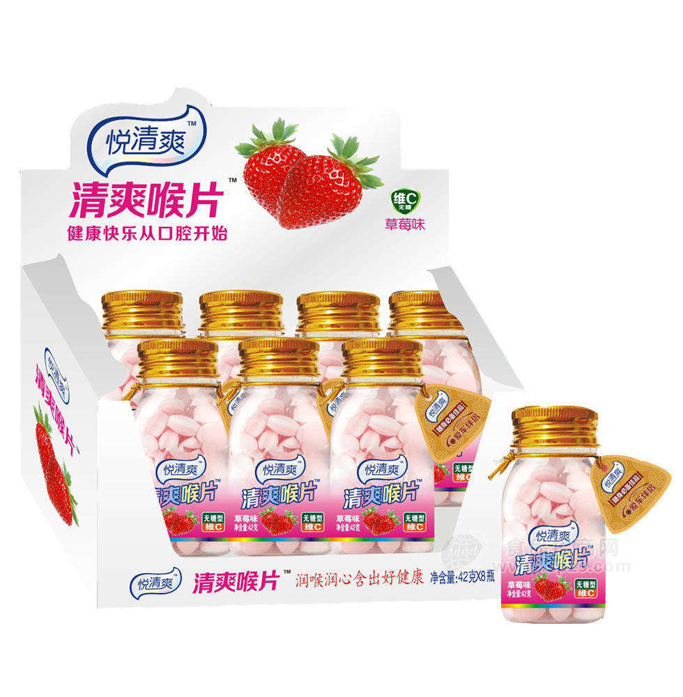 ·清爽喉片维C草莓味42g 