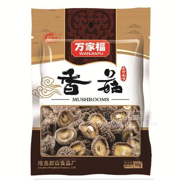 ·万家福  香菇 干鲜类 50g 