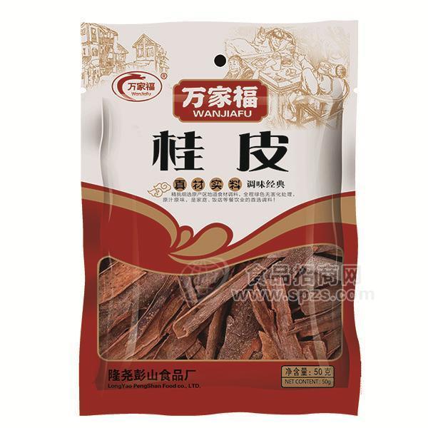·万家福  桂皮  调味品 50g 