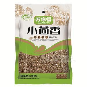 万家福  小茴香  调味品 50g