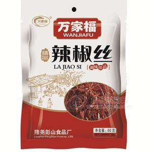 萬家福  辣椒絲  調(diào)味品  50g