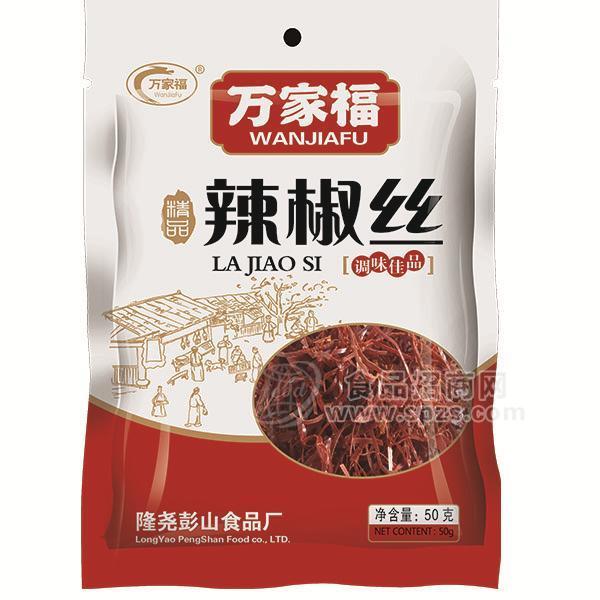 ·万家福  辣椒丝  调味品  50g 