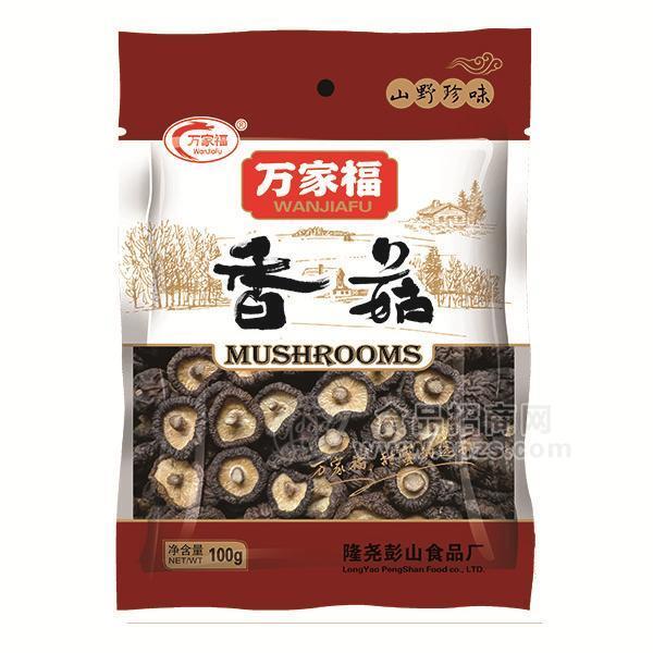·万家福  香菇 干鲜类 100g 