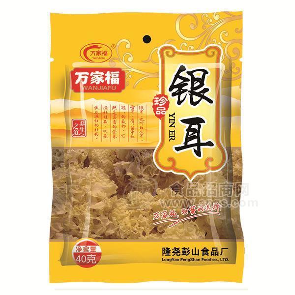 ·万家福  银耳  干鲜类40g 