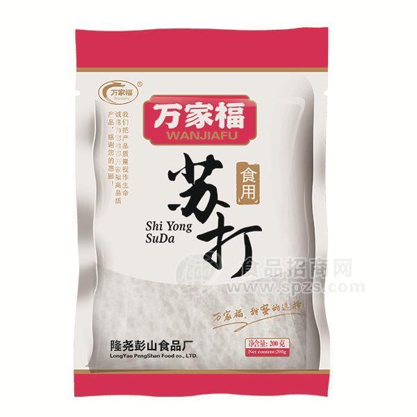 ·万家福 食用苏打200g 