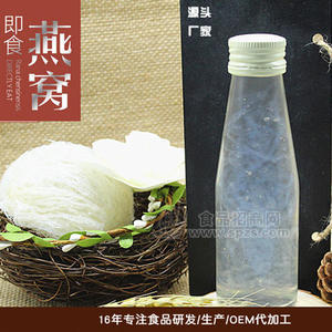 即食燕窝 定制浓缩燕窝饮品 燕窝代理 燕窝批发 燕窝工厂