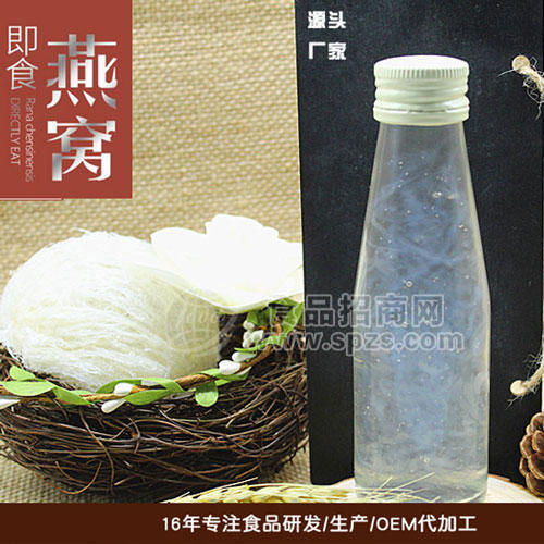 即食燕窩 定制濃縮燕窩飲品 燕窩代理 燕窩批發(fā) 燕窩工廠