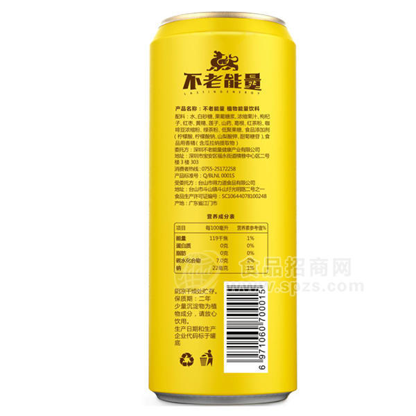 不老能量 植物能量飲料 反面310ml