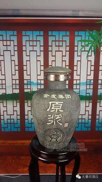 无量坊 定制酒
