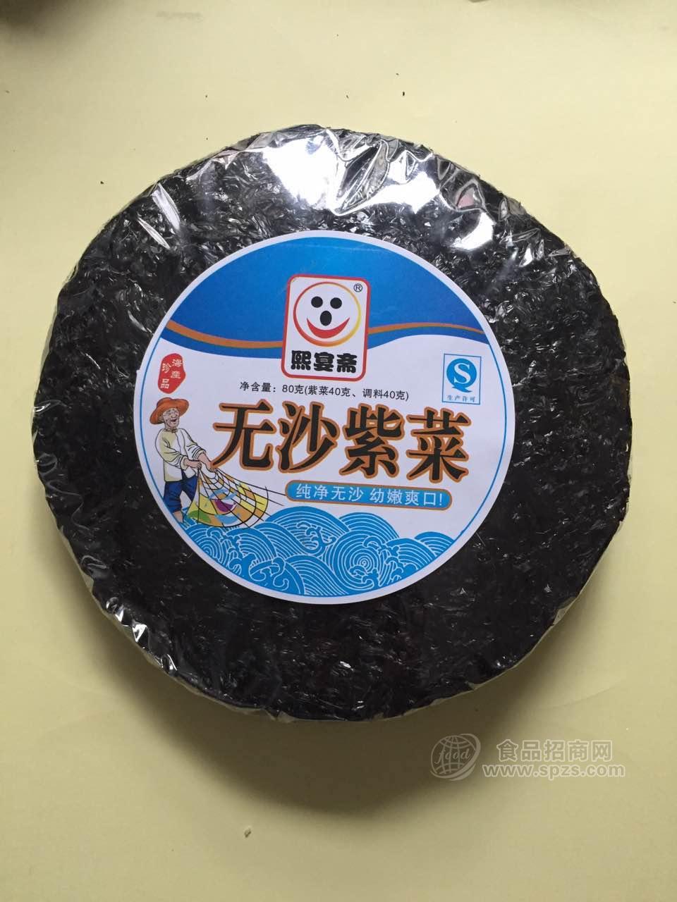 煕宴斋无沙紫菜