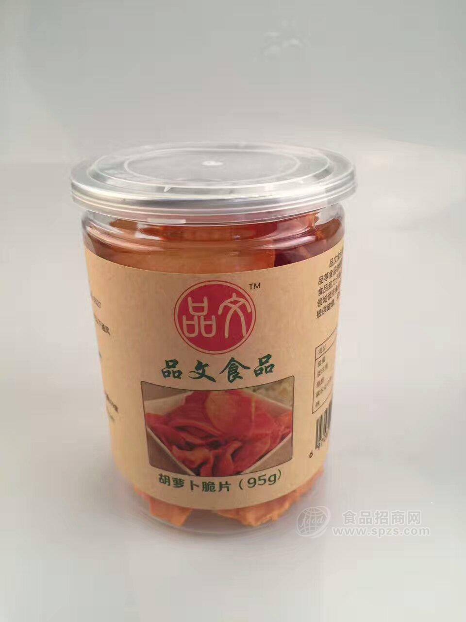 （品文食品）胡萝卜脆片