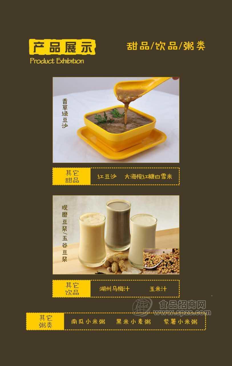 食傅記香草綠豆沙現(xiàn)磨豆?jié){