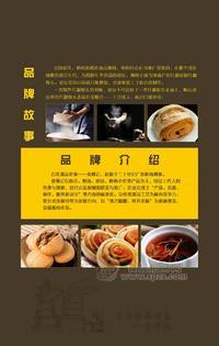聚楚庭糕点包点面点