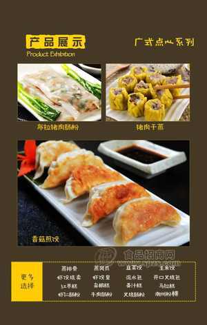 食傅记猪肉肠粉猪肉干蒸猪肉蒸饺