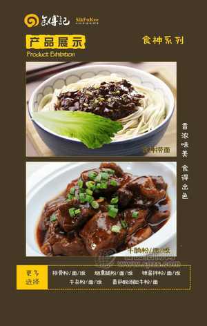 食傅记食神捞面牛腩粉牛腩面