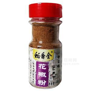 稻香全香炒花椒粉60g調(diào)味品