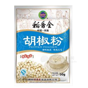 稻香全香胡椒粉30g調(diào)味料