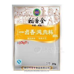 稻香全香一鹵香 燉肉料20g調(diào)味品