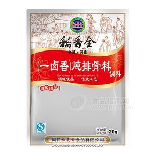 稻香全香一鹵香 燉排骨料20g調(diào)味品