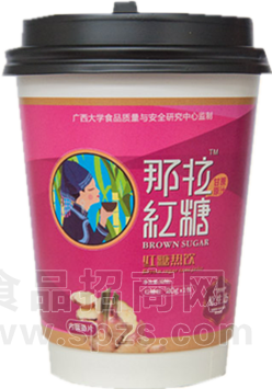 那拉杯装红糖
