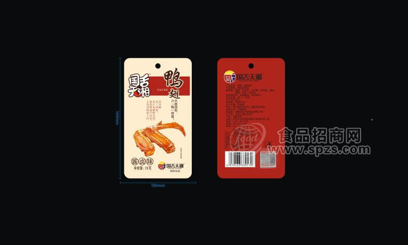 國(guó)舌天湘鴨翅28g 湖南鹵制品