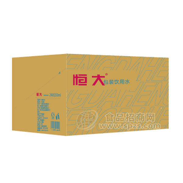 恒大包裝飲用水550mlx24瓶