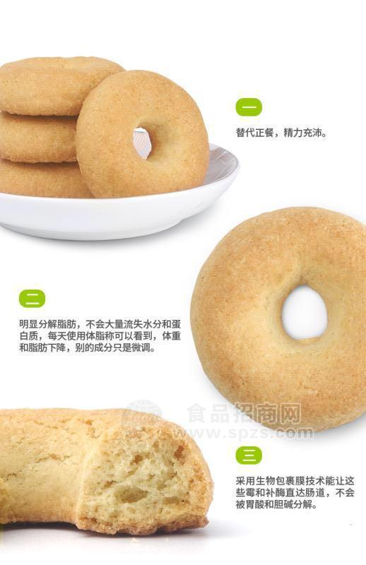 減脂餅干