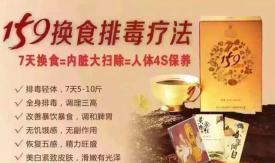159辟谷餐