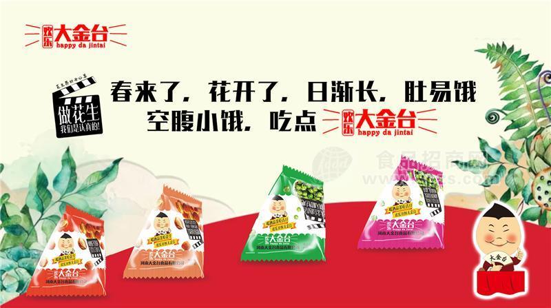 大金台花生青豆