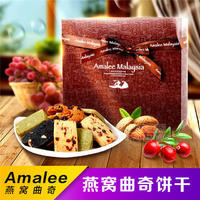 Amalee艾瑪琳燕窩曲奇