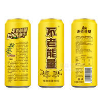 不老能量 植物能量飲料 310ml