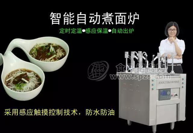 钜兆可定时自动煮面炉