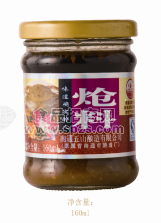炝料