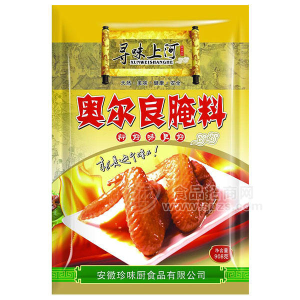 奧爾良腌料調(diào)味品908g