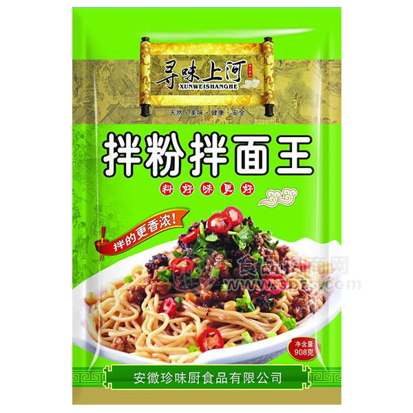 拌粉拌面王调料908g