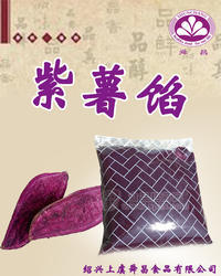 供应舜昌牌紫薯馅料
