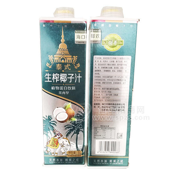 ·椰欢 生榨椰子汁 植物蛋白饮料1L 